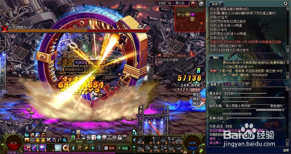 DNF2018起源版本爆史诗有技巧吗