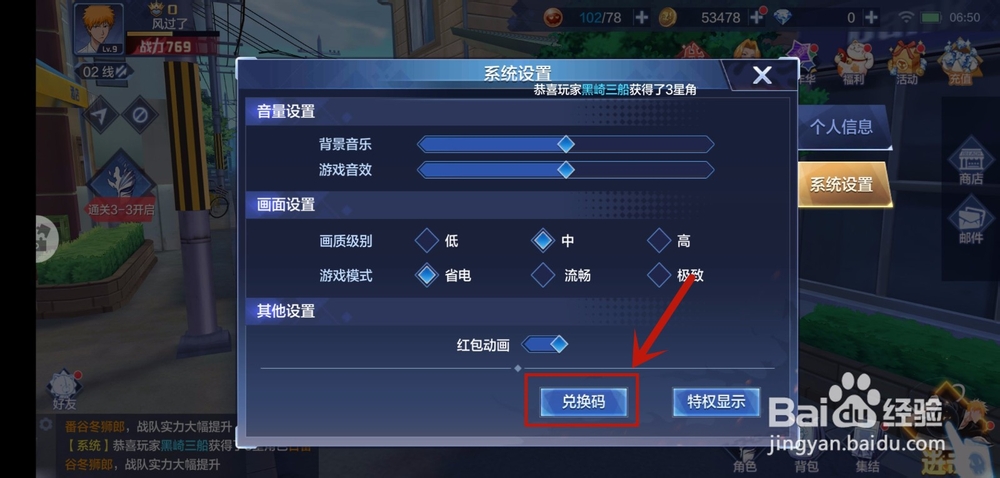 境界-灵压对决礼包在哪兑换,礼包激活码怎么用