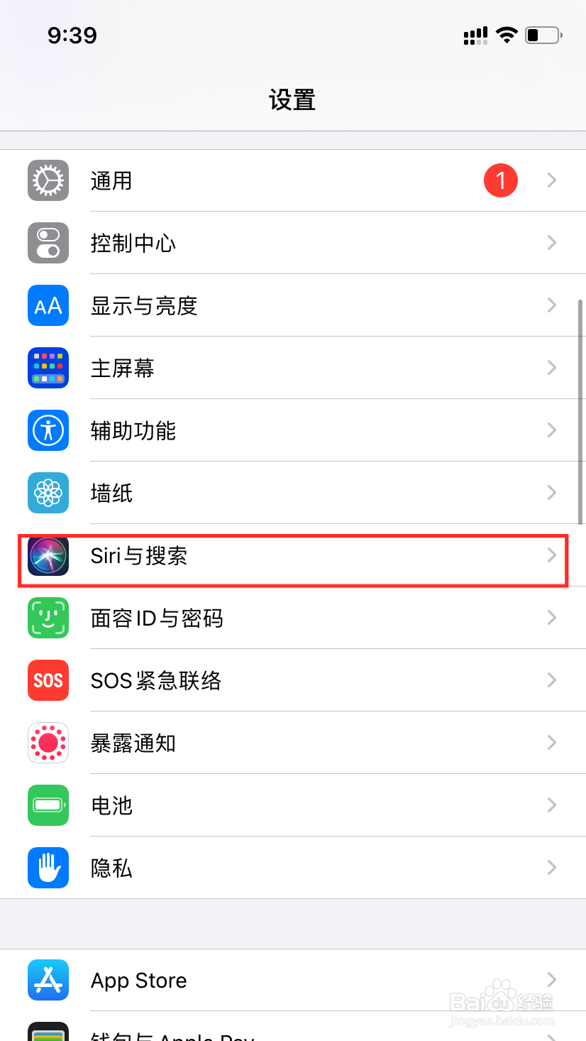 怎样开启siri功能