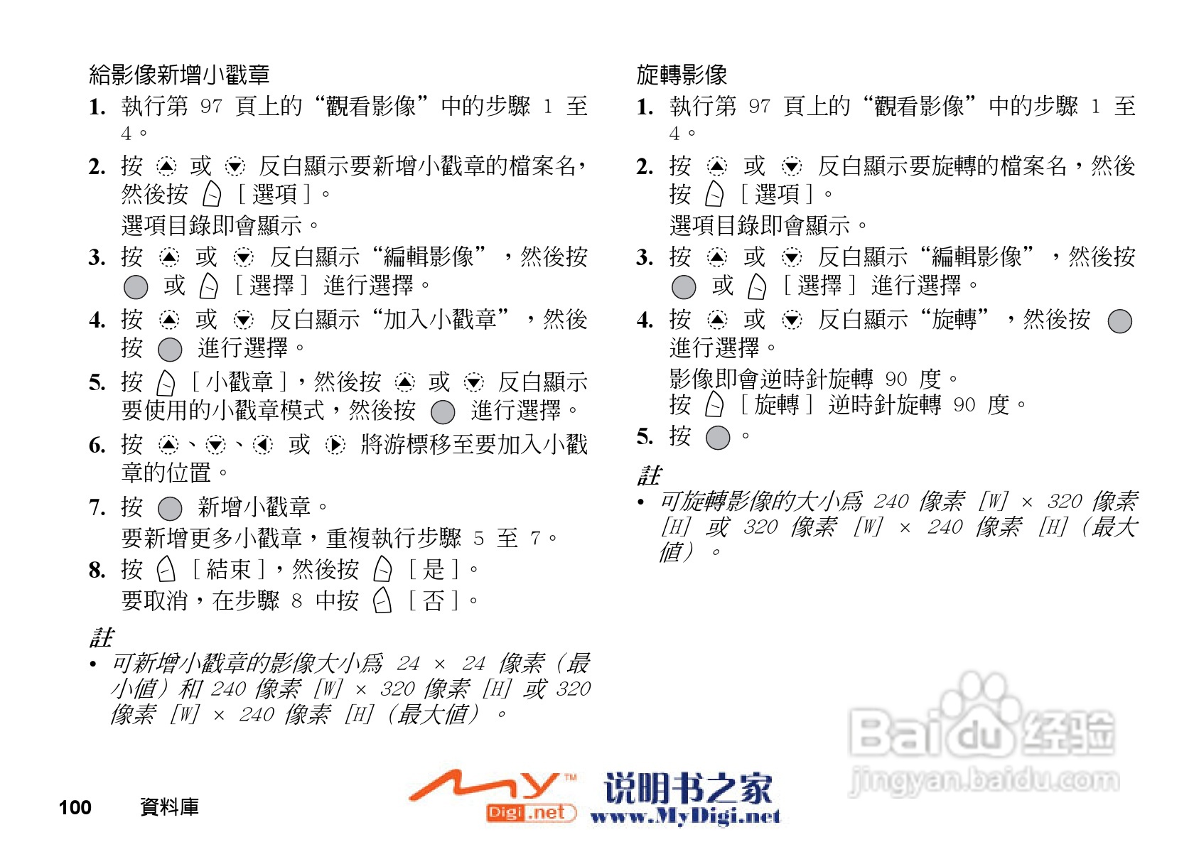 夏普GX-31手机使用说明书:[11]