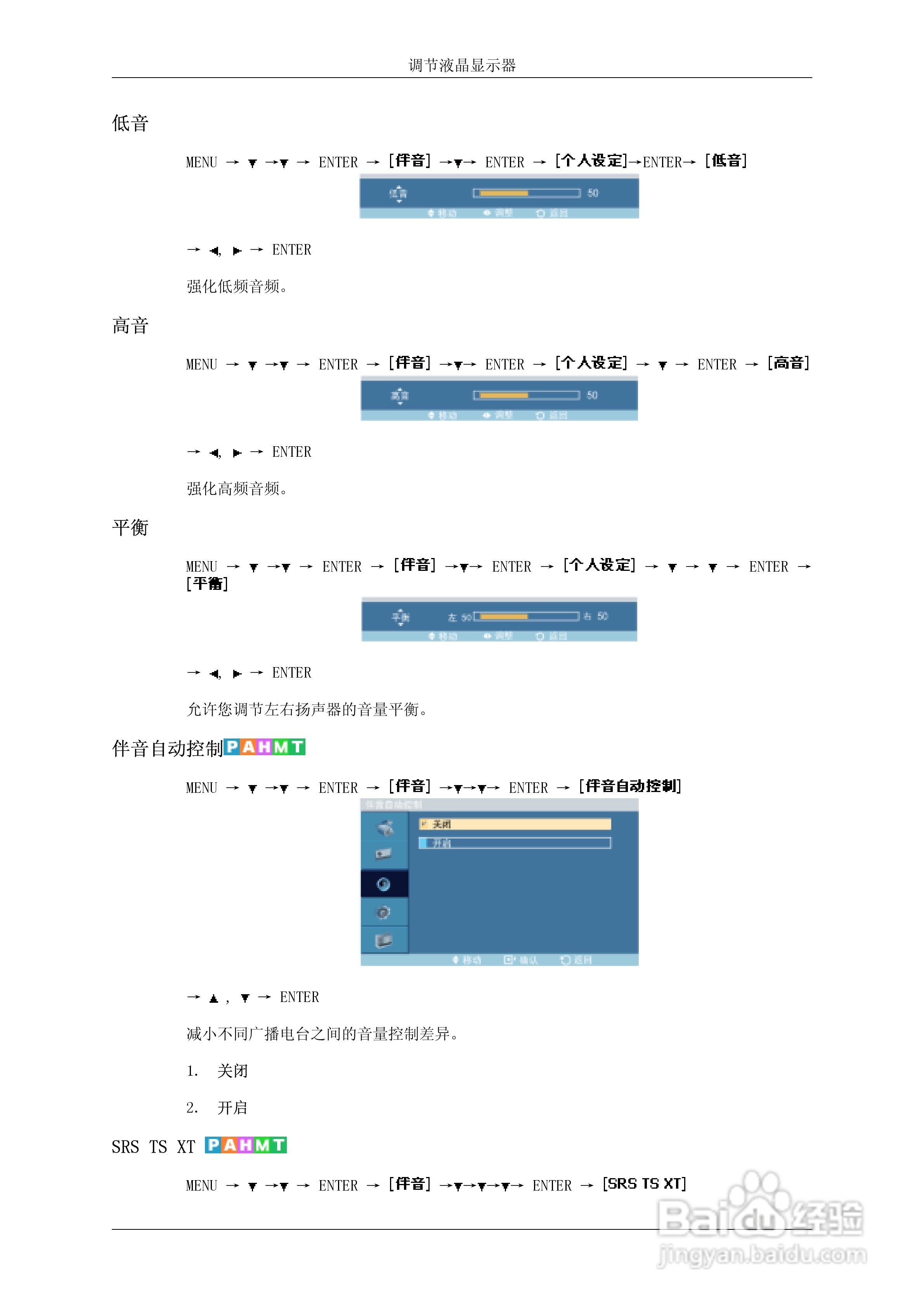 三星320MX-2液晶显示器使用说明书:[8]