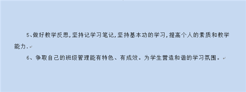 办公文档巧打印：[5]缩至整页打印