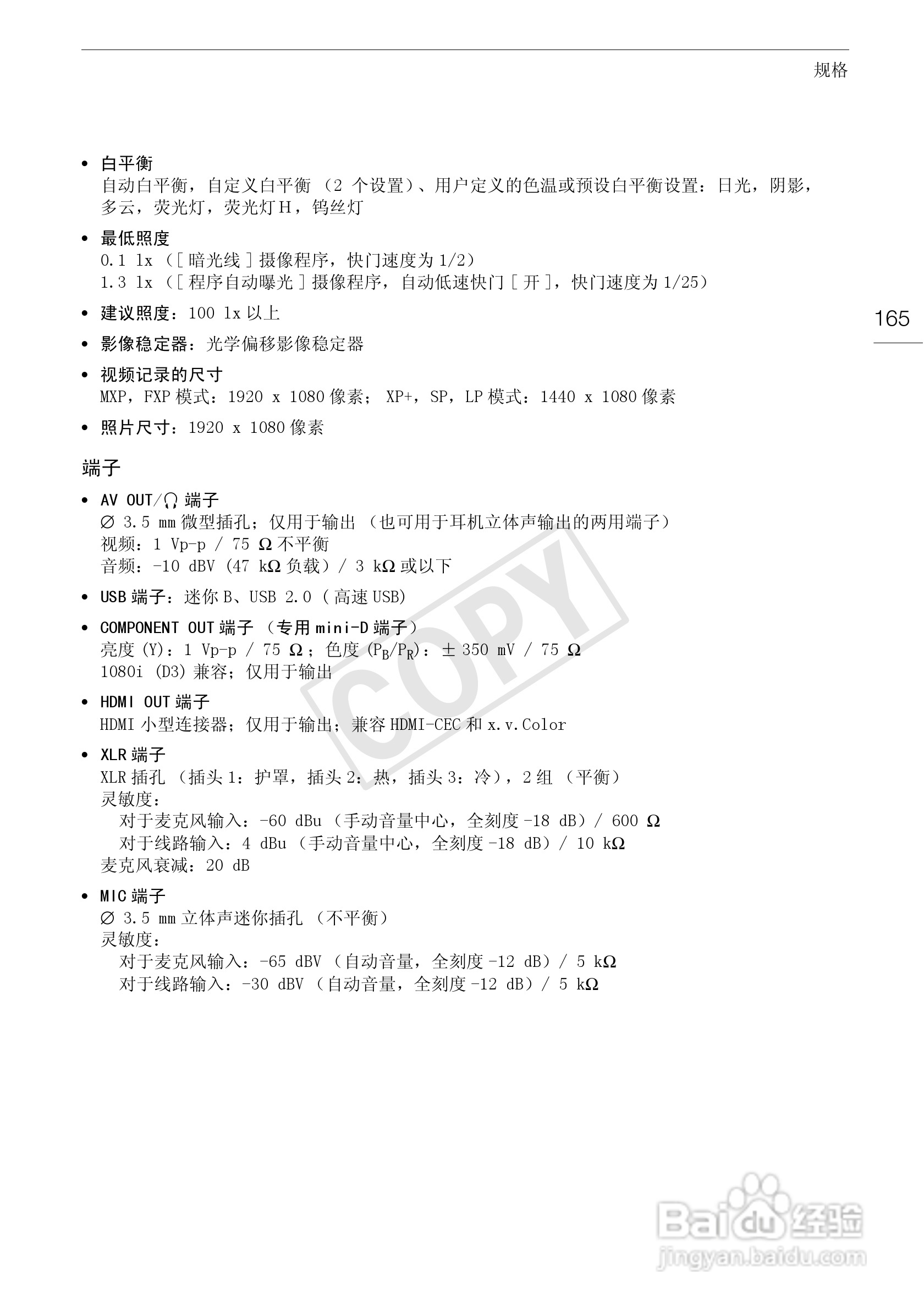 佳能XA10数码摄像机使用说明书:[17]