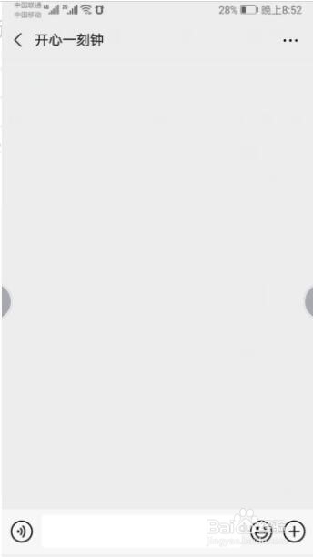 微信把别人删除 然后怎么看出对方有没有删你