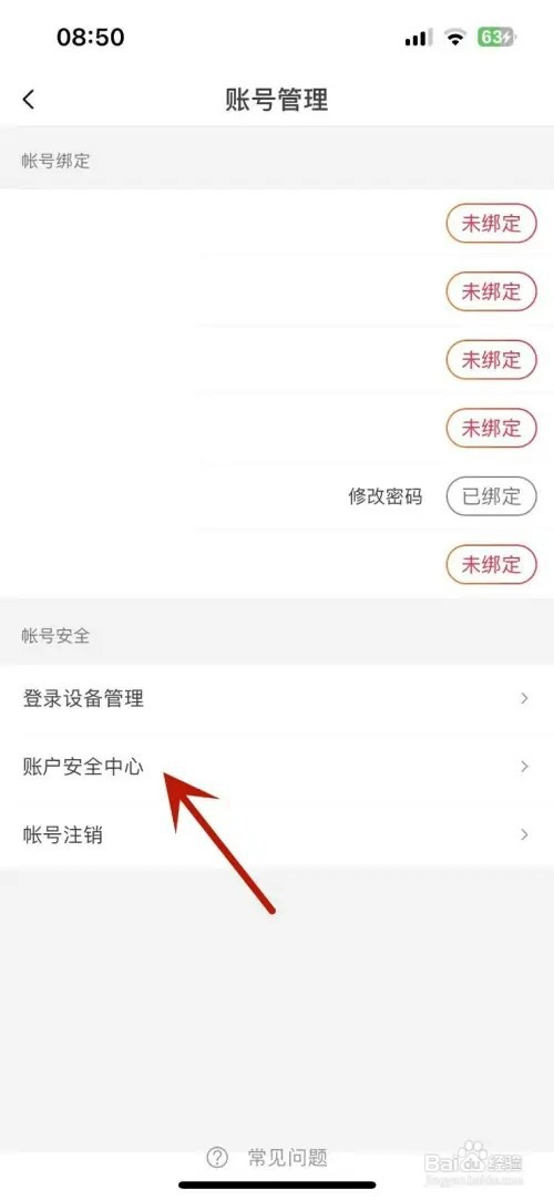 抖音火山版如何开启锁定保护
