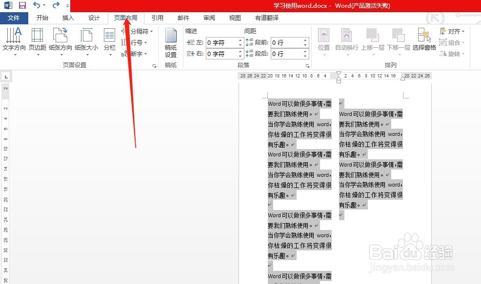 word文档中如何为文档每行内容加编号