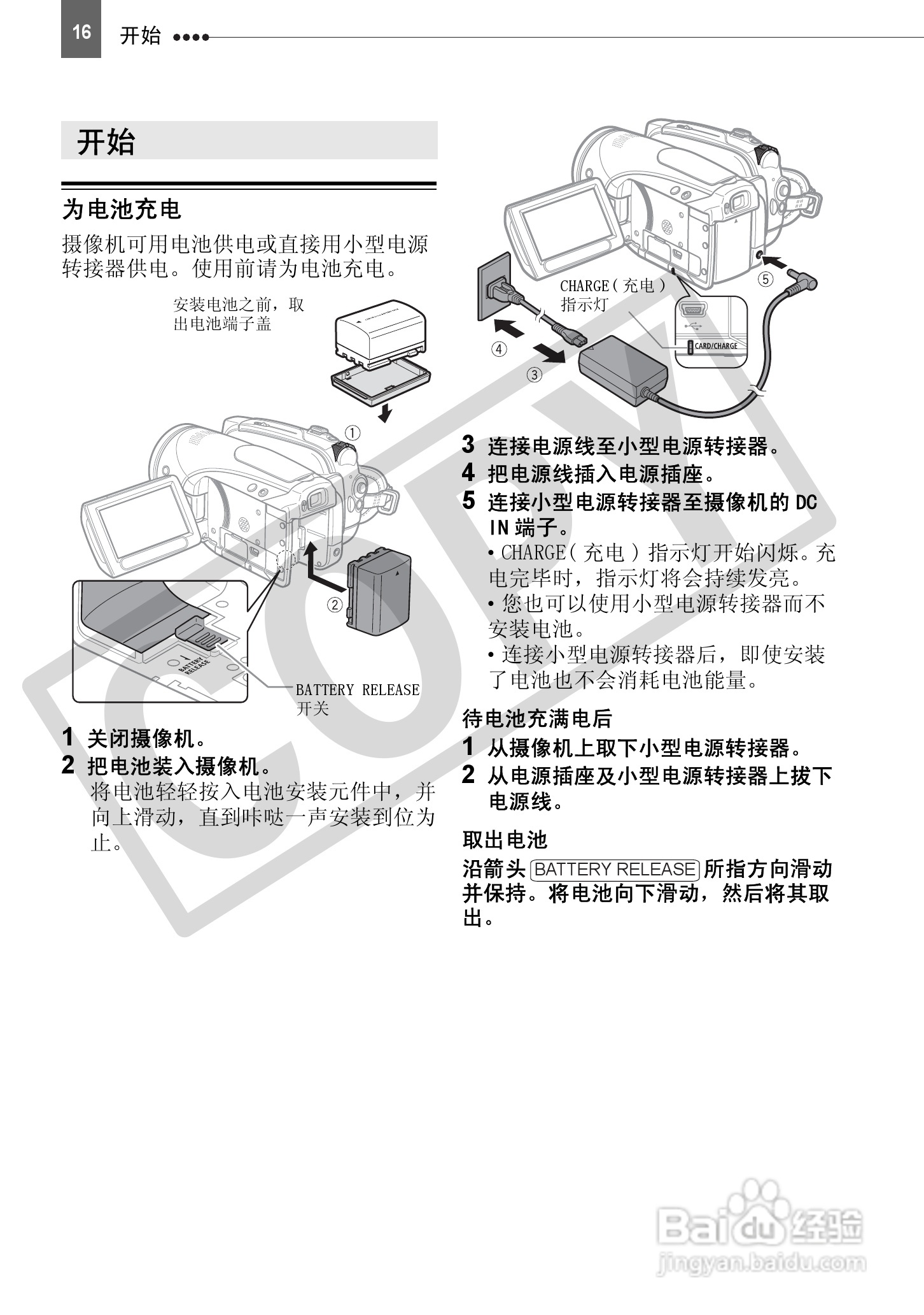 佳能HV30数码摄像机使用说明书:[2]
