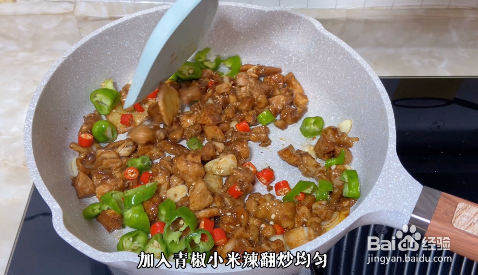 椒香鸡怎么做