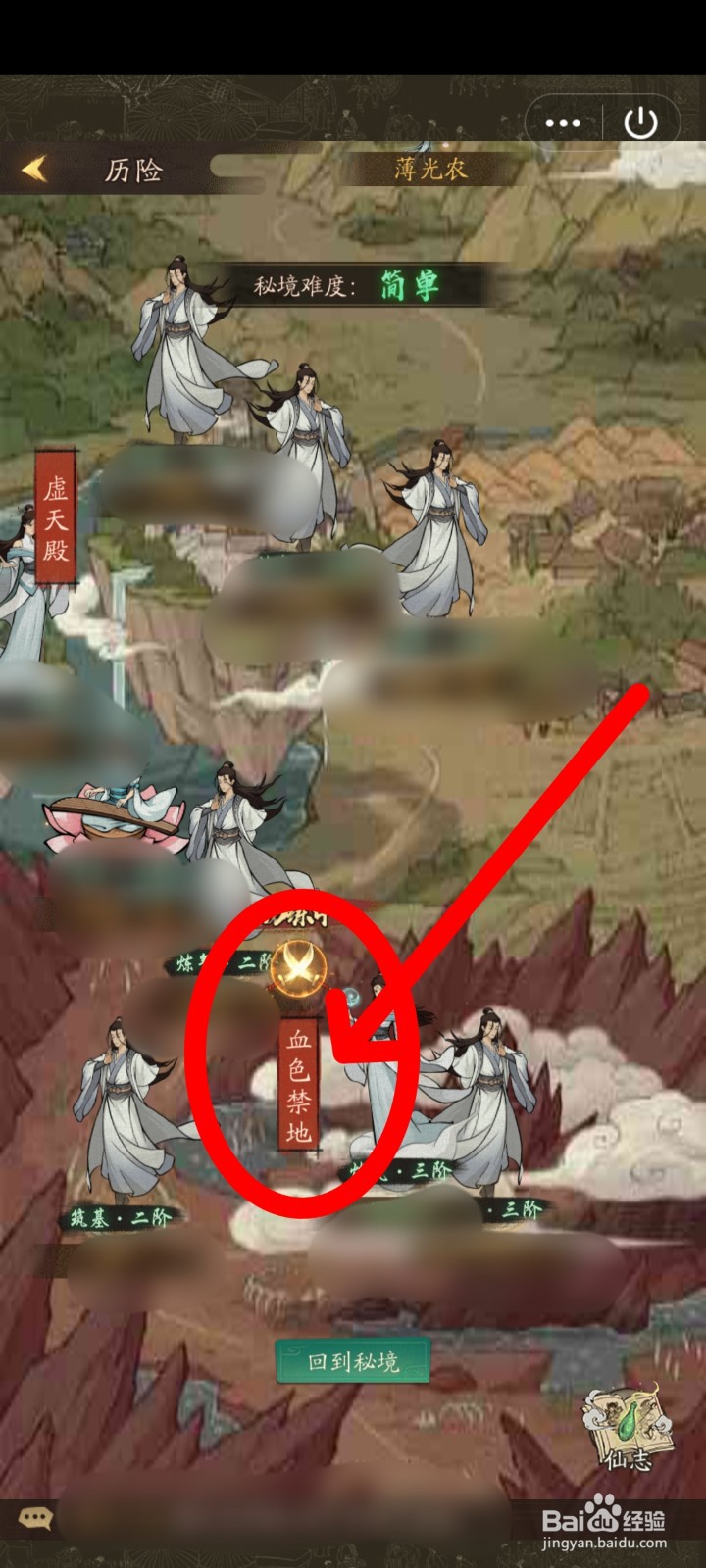叫我大掌柜凡人修仙传如何历险