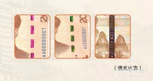 如何识别2019年版第五套人民币