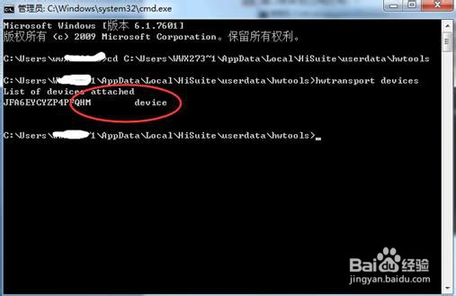 P8手机USB连接问题排查指南