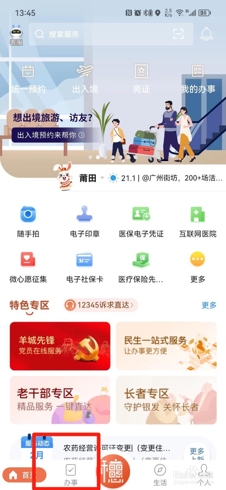 学生学籍档案怎么查询在哪里