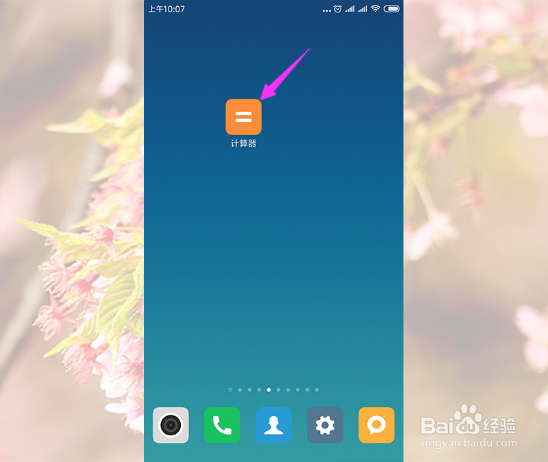 不知道亲戚怎么称呼怎么办