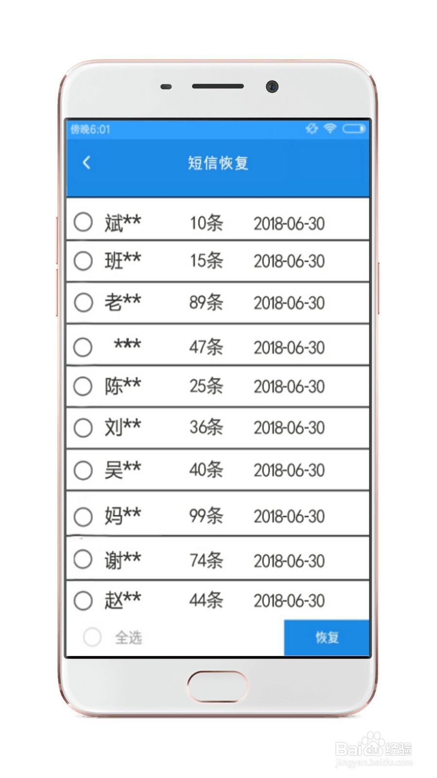手机短信删除了怎么恢复