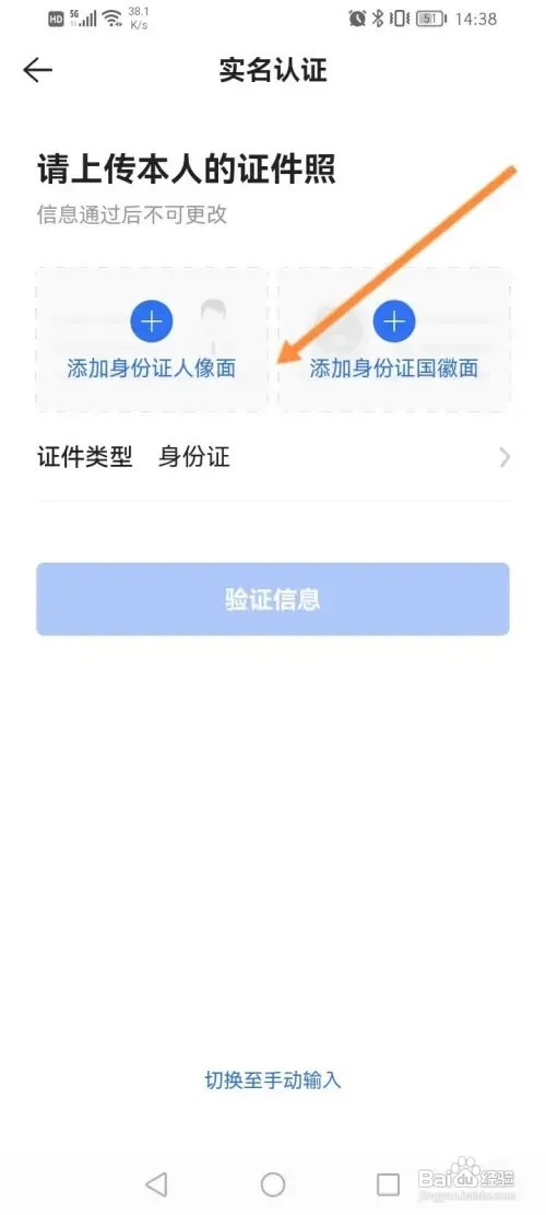 贝壳找房APP在哪里实名谁
