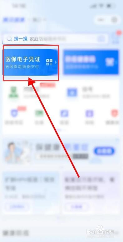 医保个人账户支付后怎么报销