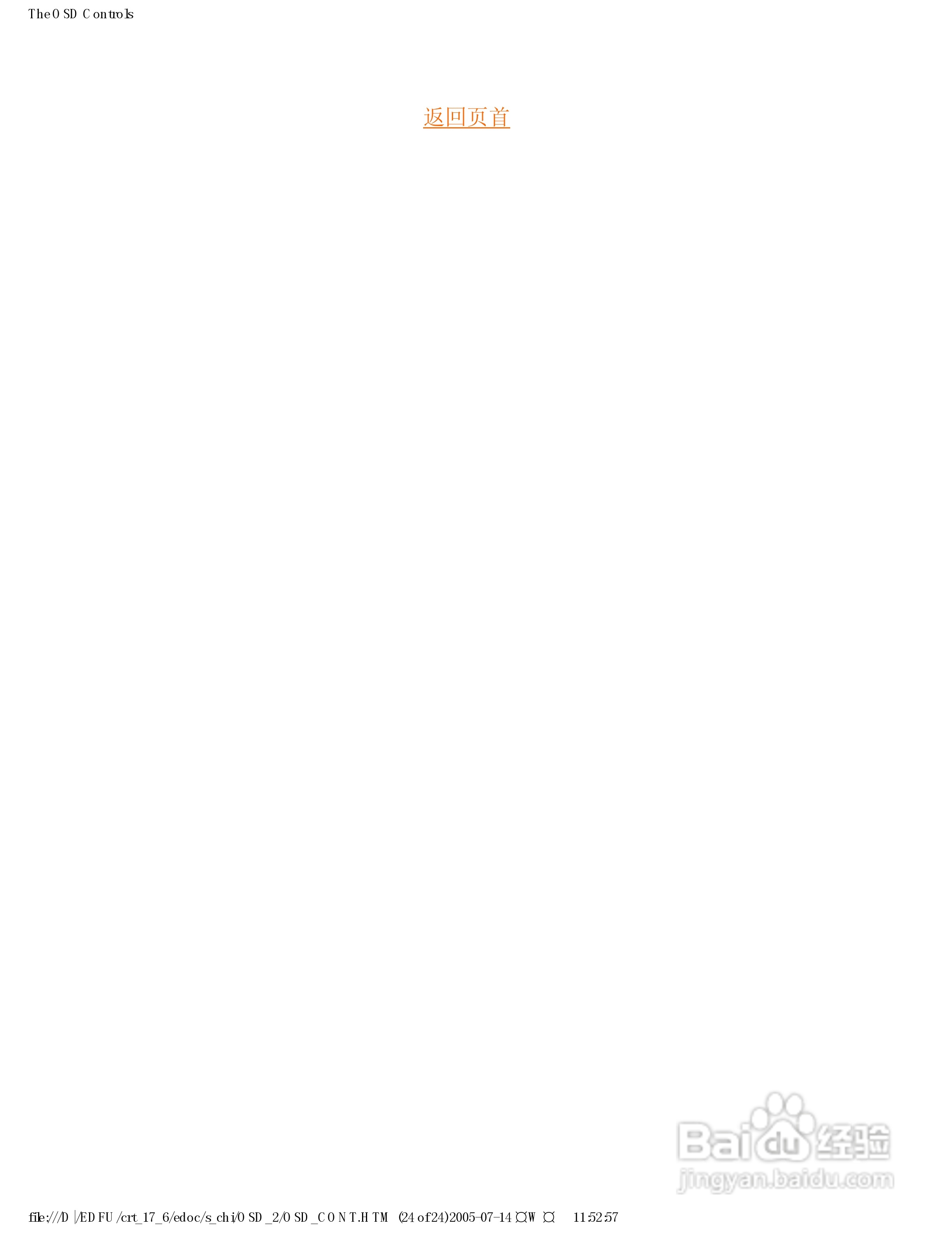 飞利浦107C62彩显使用说明书:[11]