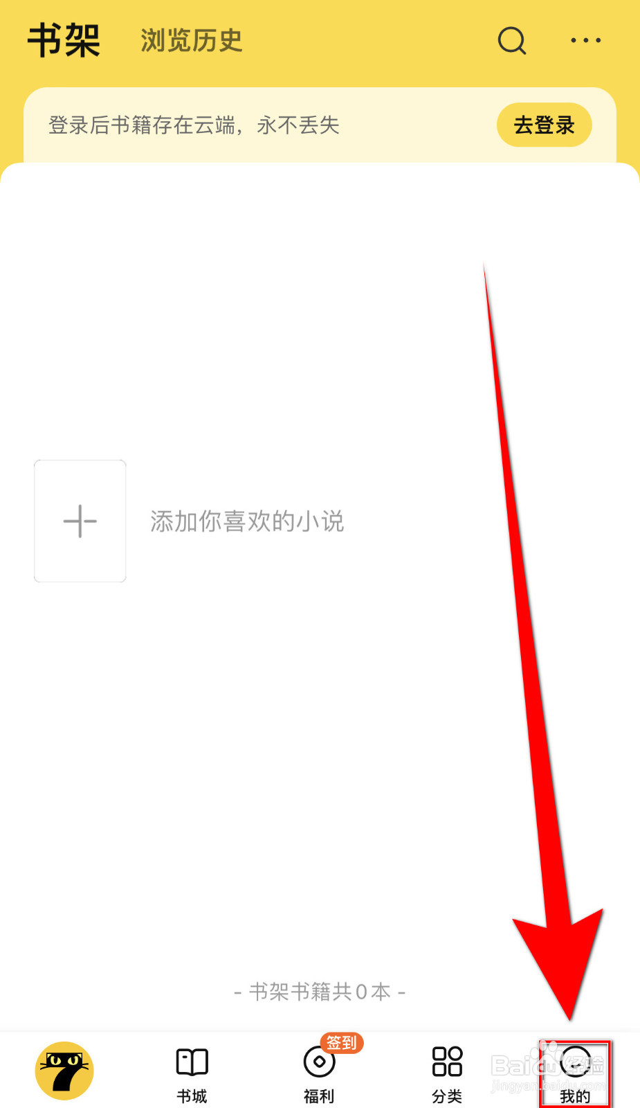 七猫小说怎么设置阅读器显示时间、电量停用