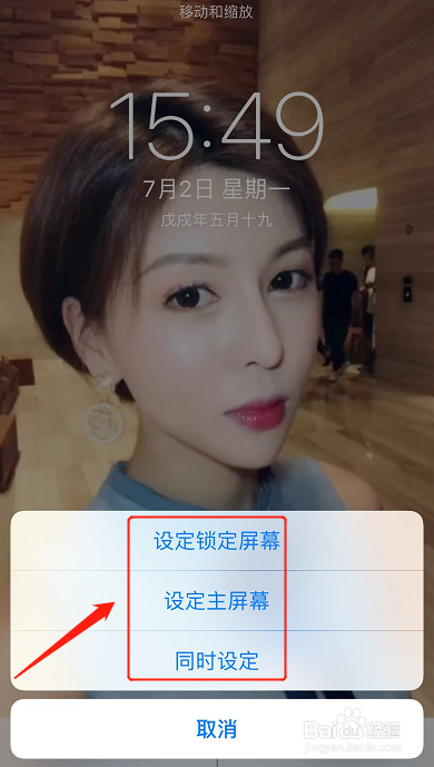 怎么把抖音视频做成屏保？