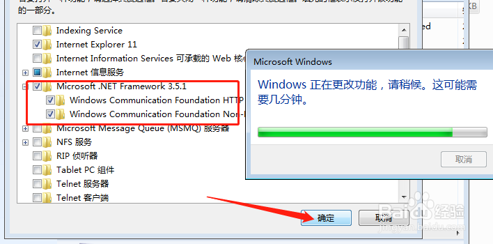 怎么安装.net framework 3.5 sp1
