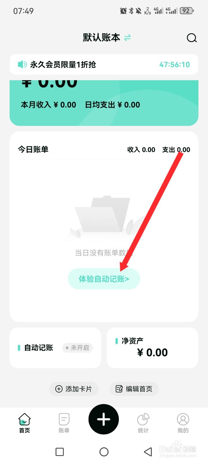 《可乐记账》如何识别支付场景