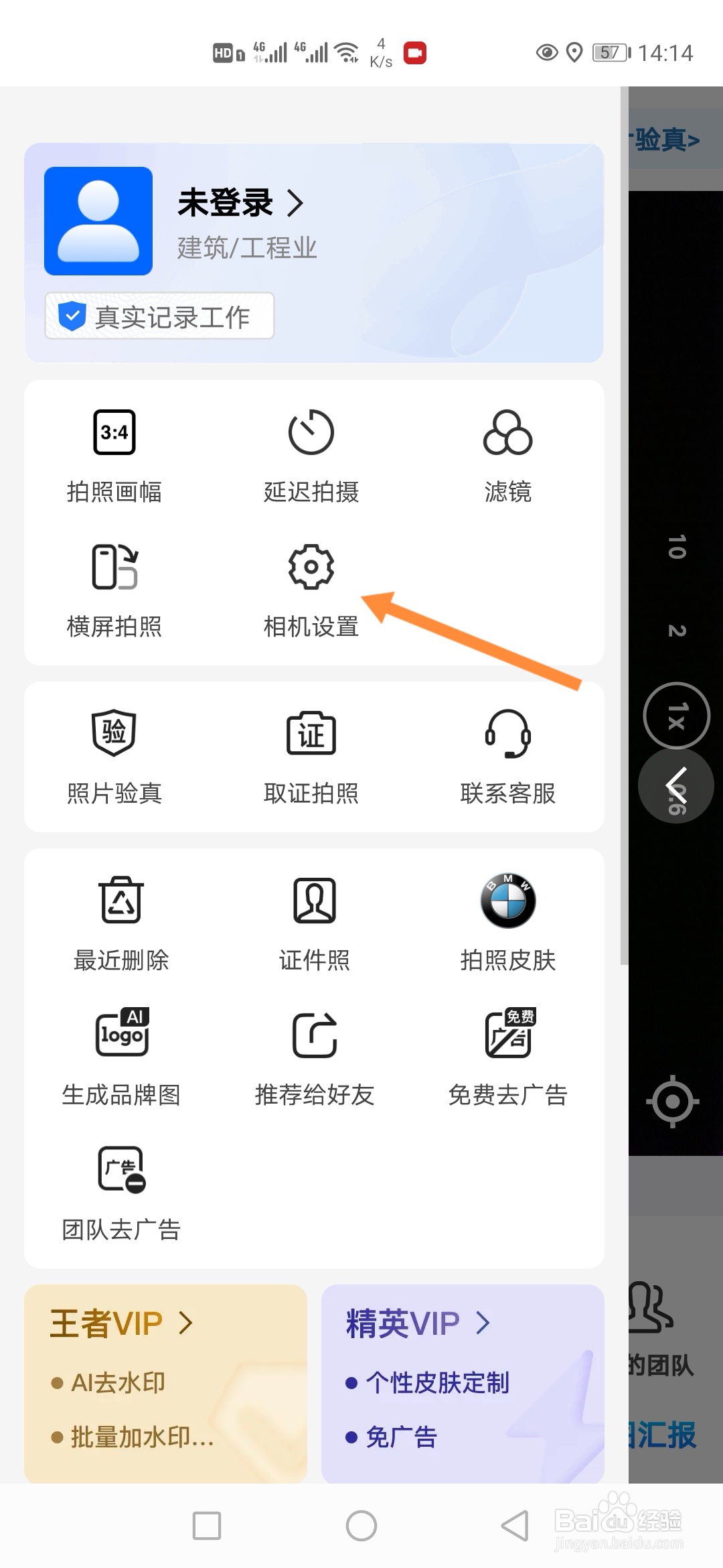 今日水印相机APP怎样更改照片分辨率