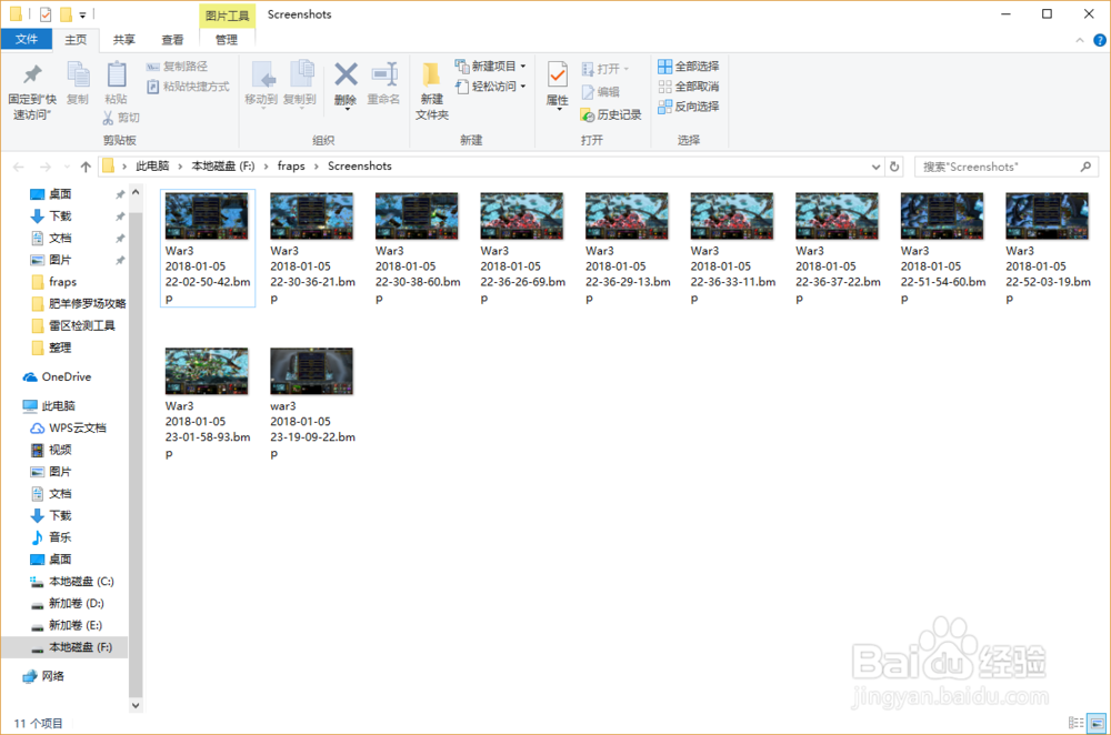 全屏游戏截不到图怎么办