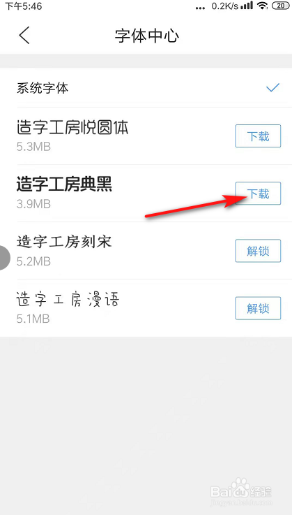 如何更换QQ浏览器的字体