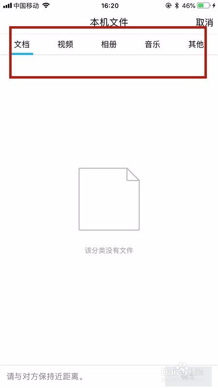 qq怎么进行面对面快传文件和应用