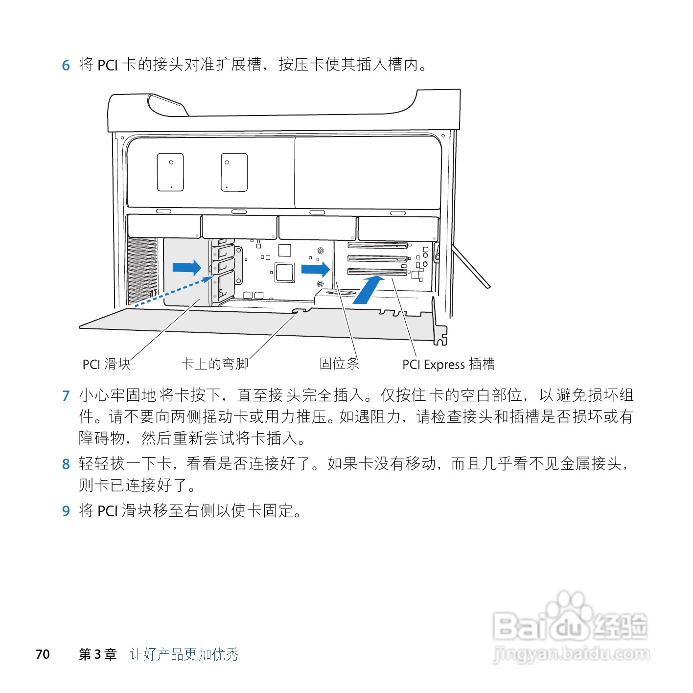 苹果Mac Pro电脑简体中文版说明书:[7]