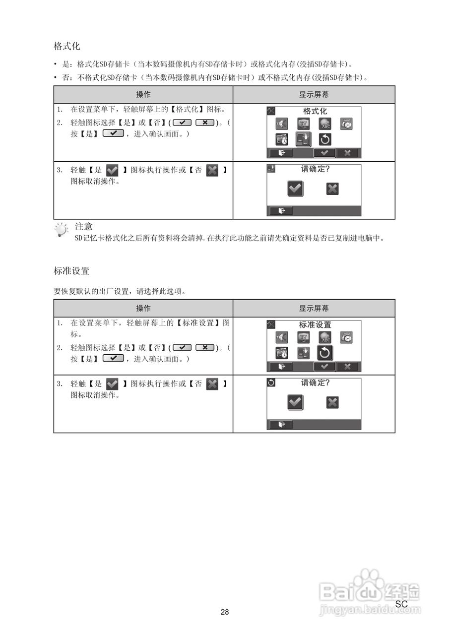 海尔DV-E30数码摄像机说明书:[3]