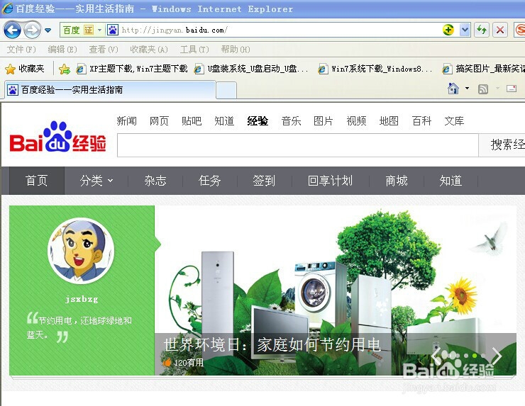 如何加入百度经验赚钱呢？