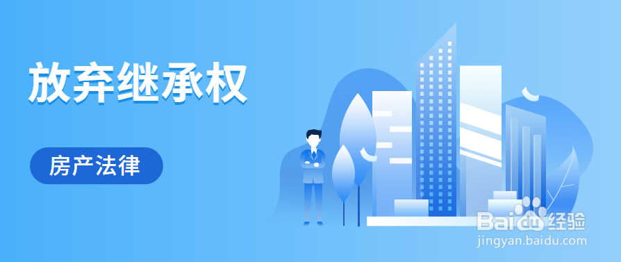 办理继承公证需要注意哪些问题？