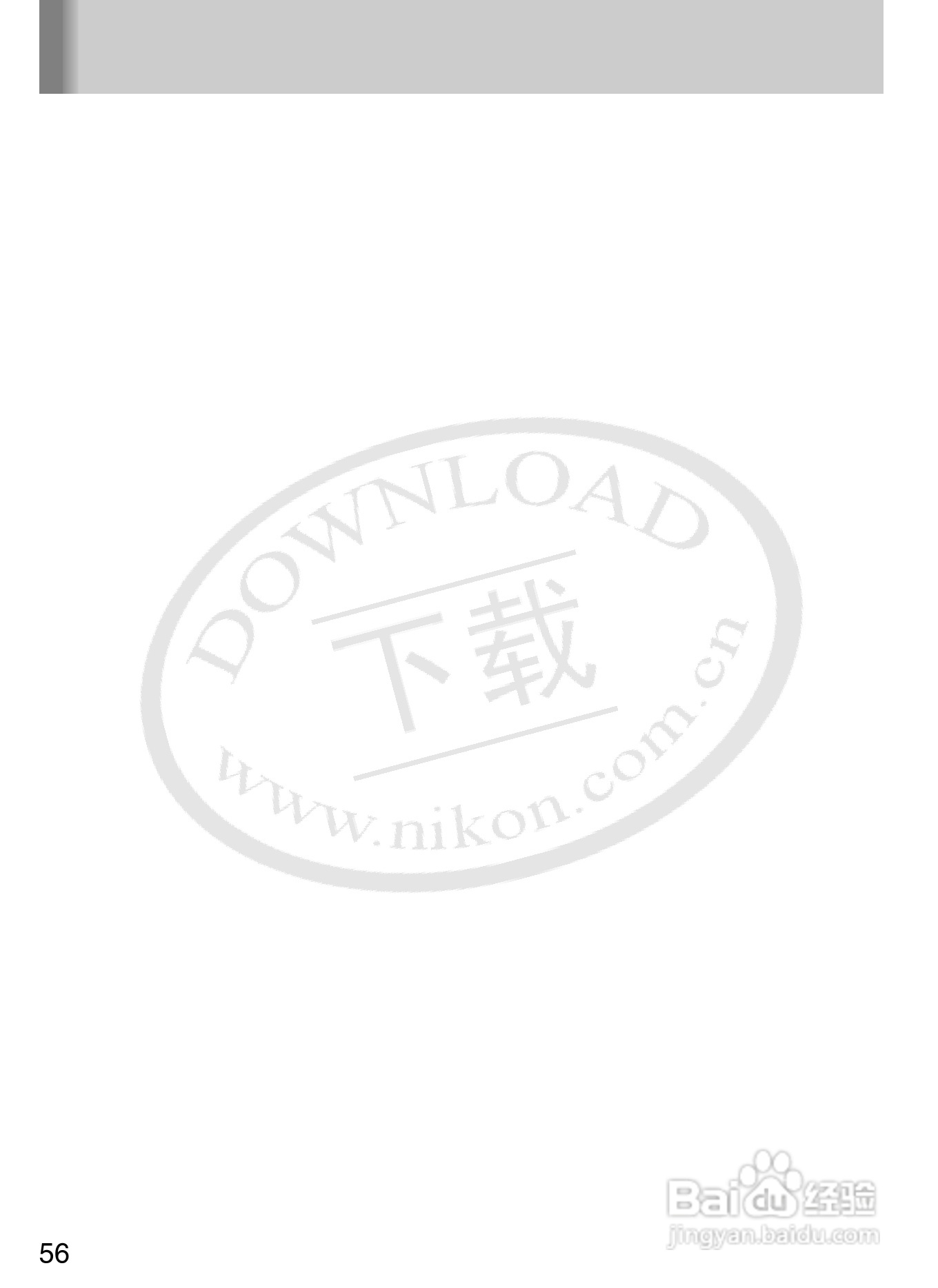 尼康SB-600数码相机使用说明书:[7]