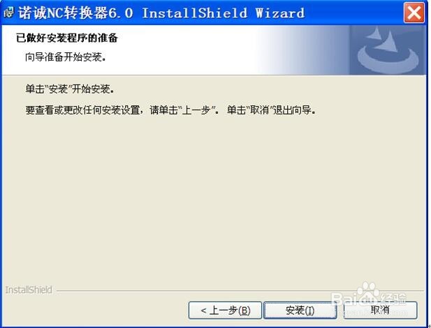 怎么做才能把eng文件转换成nc文件