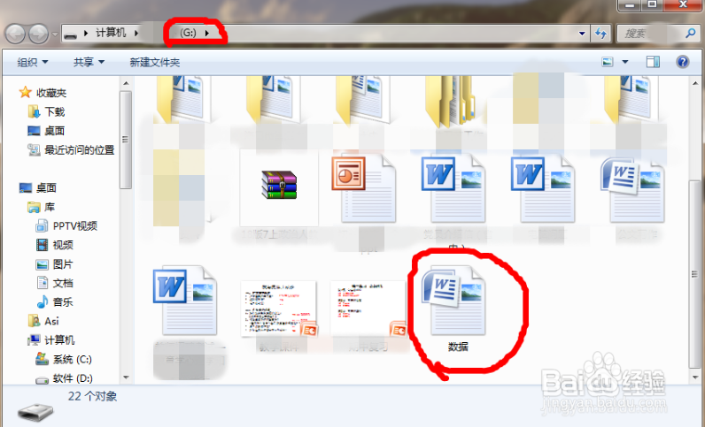 将电脑上的文件储存到U盘中的方法