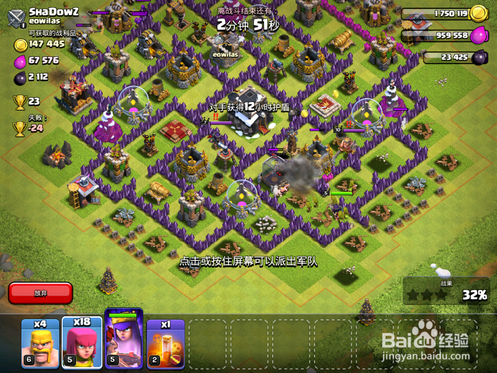 部落冲突怎么快速抢资源