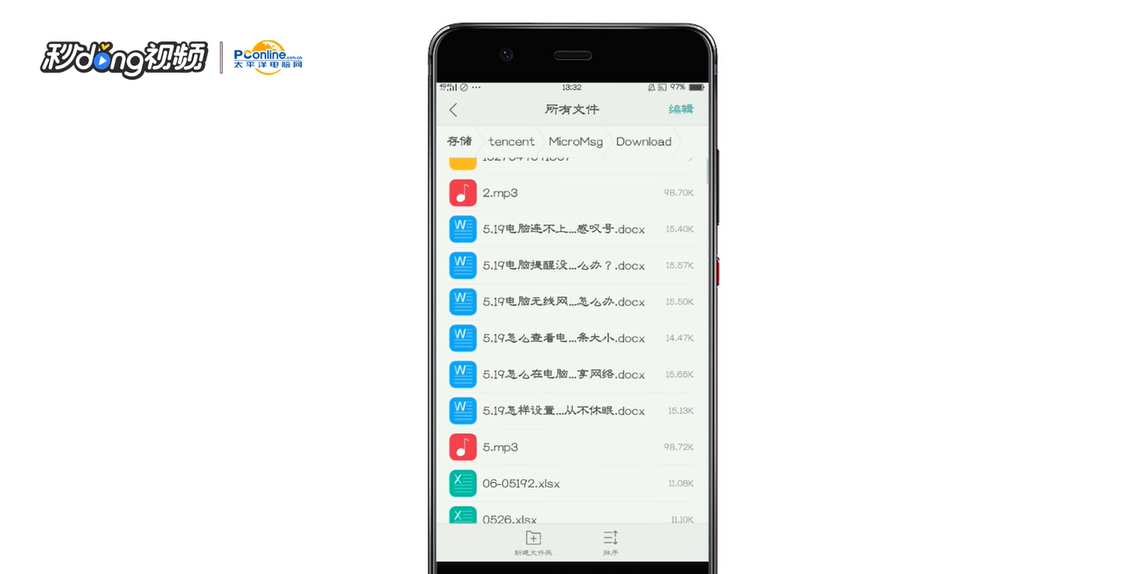 手机微信接收下载的文件在哪个文件夹？