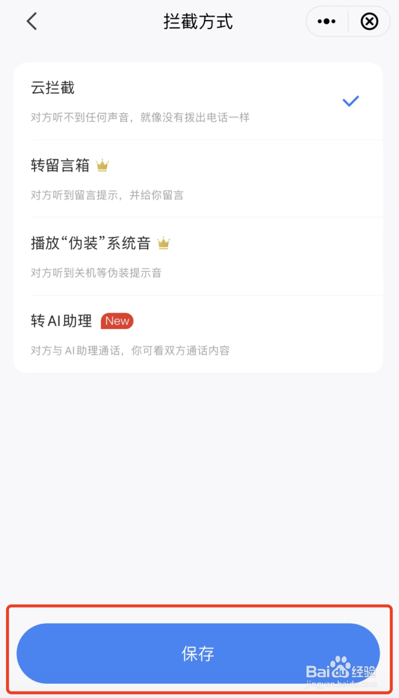 和生活爱辽宁的云拉黑功能如何设置