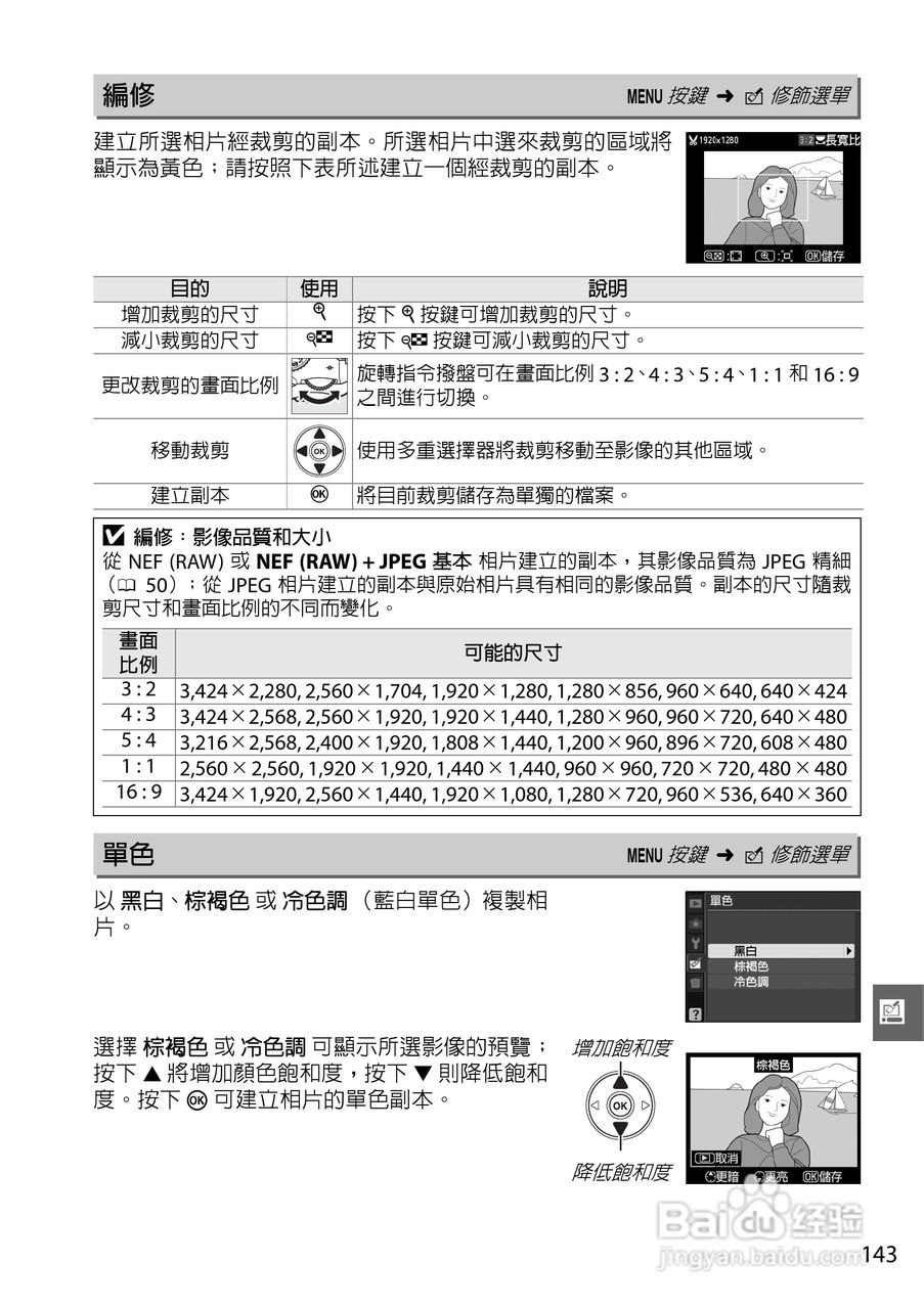 尼康D3000数码相机使用说明书:[17]