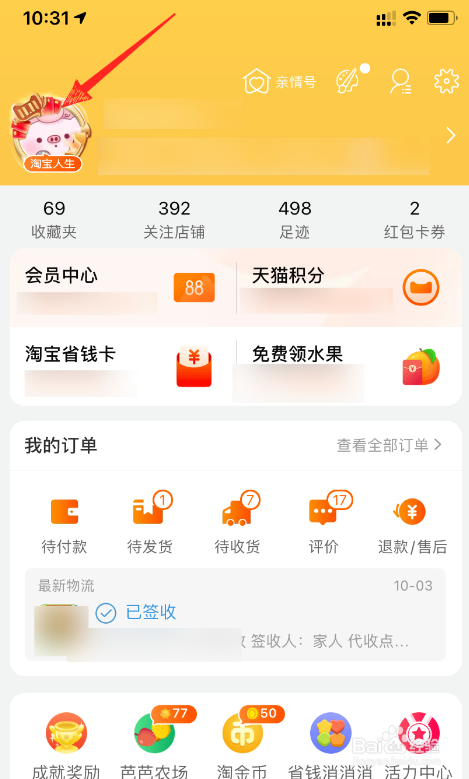 淘宝号查降权网站=查淘宝号降权的软件叫什么
