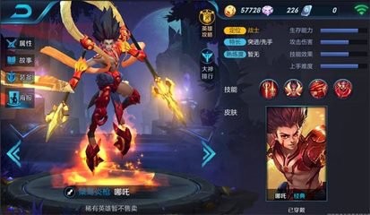 手游王者荣耀体验服英雄哪吒怎样