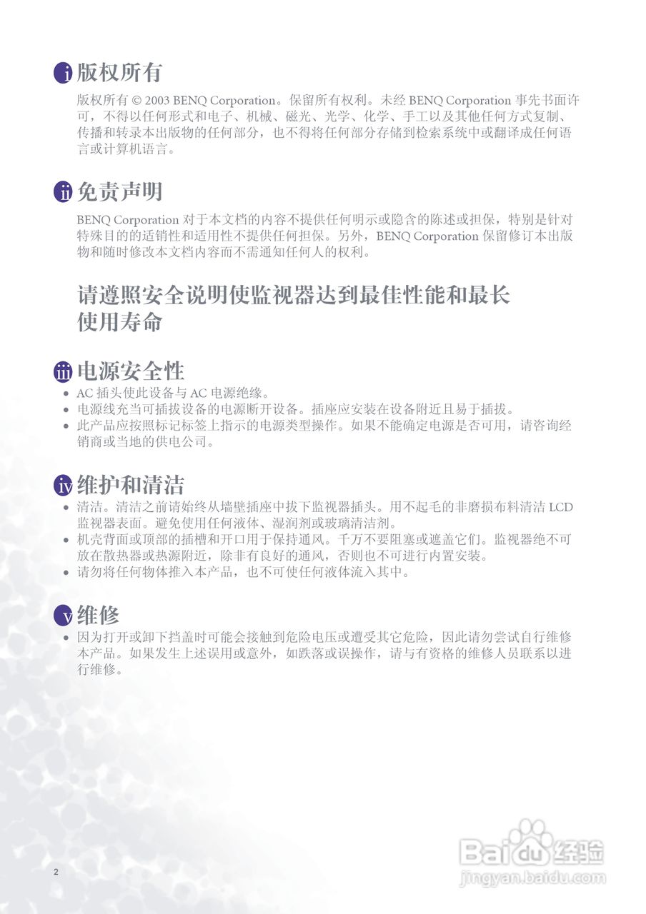 明基FP737s彩显使用说明书:[1]