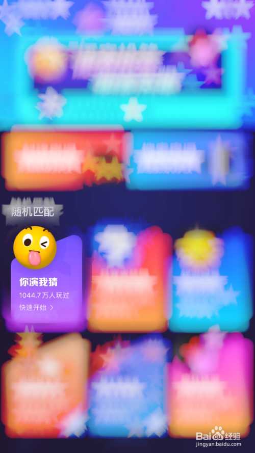 qq怎么一起玩你画我猜