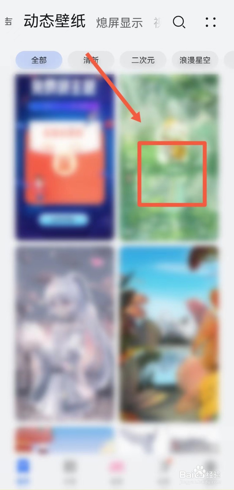 华为设置动态壁纸