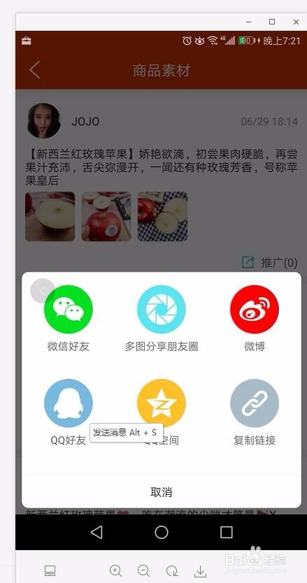 怎么利用大优掌门做微营销