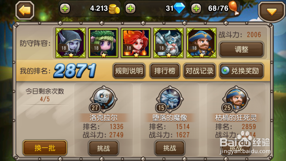 刀塔传奇系列攻略：[1]初识刀塔