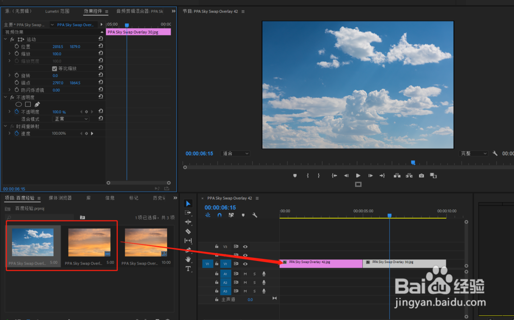 PR做出划出显示的媒体过渡转场