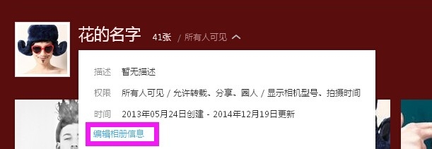 QQ相册密码怎么设置