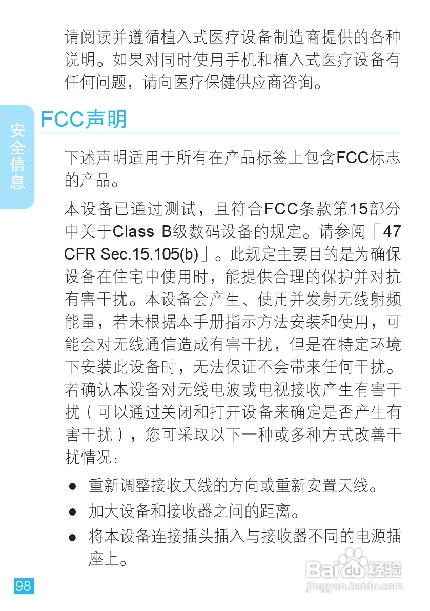 摩托罗拉 ME525+手机说明书:[10]